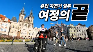 🇰🇷 End of 523 days of cycling around the European continent (+Morocco) 【Last episode in Europe】