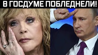 Пугачева: я молчать не буду. В Кремле все побелели