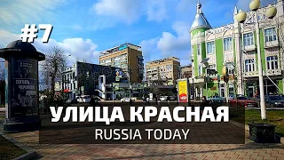 Краснодар сегодня - улица Красная выходные. Просто иду пешком по Краснодару. Шум города. Прогулка.