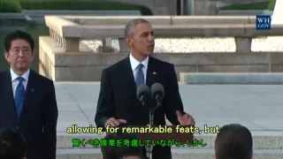 Full Speech Obama in Hiroshima（英語、日本語入り字幕）