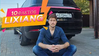 10 фактов о Lixiang, которые нужно знать перед покупкой автомобиля - смотреть обязательно! #Li9 #L9