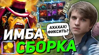 XENO ПОКАЗАЛ ИМБОВУЮ СБОРКУ НА АЛХИМИКА В ДОТА 1X6 | Ксено Alchemist Dota 1x6