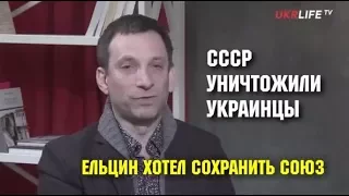 Ельцын не разрушал Союз это сделал Кравчук