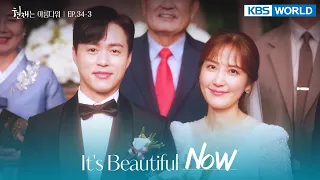 Mother, are you getting married? [It's Beautiful Now : EP.34-3] | KBS WORLD TV 220731