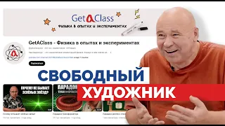 Андрей Щетников. Свободный художник