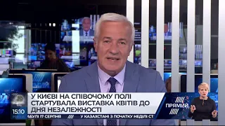 РЕПОРТЕР 15:00 від 18 серпня 2019 року. Останні новини за сьогодні ПРЯМИЙ