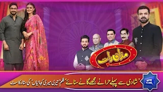 Star Cast of Film 'Teri Meri Kahaniayan' | Mazaaq Raat | 26 June 2023 | مذاق رات | Dunya News