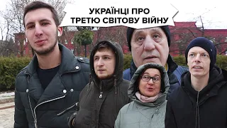 Чи почнеться Третя світова війна: думка українців