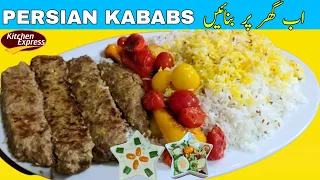 How to Make Persian  Kabab at Stove No BBQ Grill No Oven | Persian Kabab by Desi Log In UK Hindi