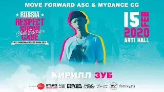 Зуб Кирилл | RUSSIA RESPECT SHOWCASE 2020 Club edition [FRONT ROW 4K]