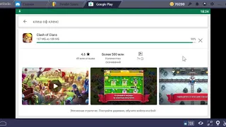 Clash of clans не запускается в BlueStacks после обновления 18.06.19