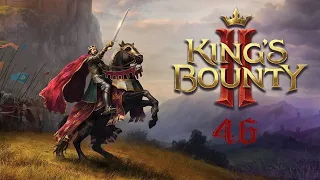 King's Bounty II - Убежище просвещённых