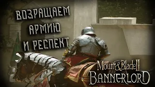 Mount & Blade II: Bannerlord #7 *ВСТАЁМ С КОЛЕН* (Стрим от 19.11.2022)