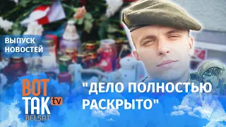 BYPOL: Бондаренко убили бойцы СОБРа / Вот так