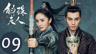 ENG SUB [Novoland: Pearl Eclipse] EP09——Starring: Yang Mi, William Chan