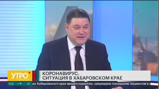 Коронавирус в Хабаровском крае. Утро с Губернией. 23/03/2020. GuberniaTV