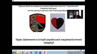 Тарас Шевченко в історії української націоналістичної традиції