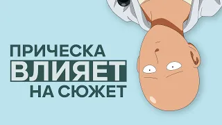 Как через причёски создают сюжет аниме и манги