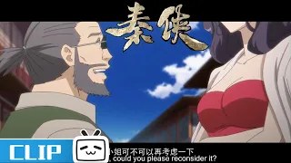 导演跟唐小姐谈什么谈崩了？《秦侠》第4话花絮 【加入会员专享最新集】