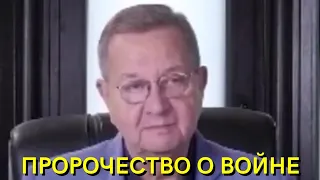 Это предсказание о войне было сказано в 1953 году! #история #предсказание #политика #Украина #война