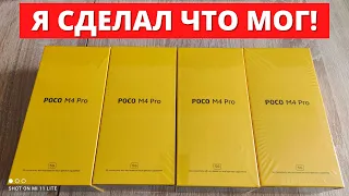 Честный обзор Xiaomi Poco M4 PRO 5G! Сяоми, вы достали!