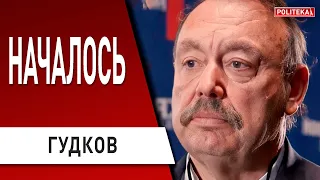 ГУДКОВ: путин ОТМЕНИЛ В ПОСЛЕДНЮЮ СЕКУДНУ! ЭТО БЫЛ БЫ ШОК! МОСКВУ ЖДЁТ НОВЫЙ БУНТ