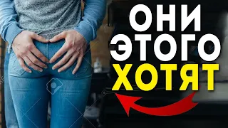 7 УДИВИТЕЛЬНЫХ ВЕЩЕЙ КОТОРЫЕ ДЕВУШКИ ЛЮБЯТ (А Ты о Них Не Знал!)