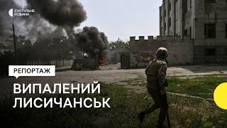 «Ми всі від горя постаріли» — як Росія знищує Лисичанськ