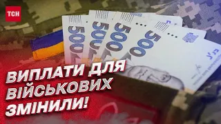 💵 30 тисяч отримають не всі! В Україні змінили правила виплат для військових!