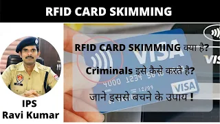 RFID Card Skimming: What is RFID Card Skimming ? How it's done & How to Prevent this Fraud.