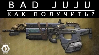 Как получить Bad Juju: Советы, стратегия, обзор