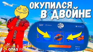 В двойне ОКУПИЛСЯ в открытии КЕЙСОВ в gta 5 rp BURTON !