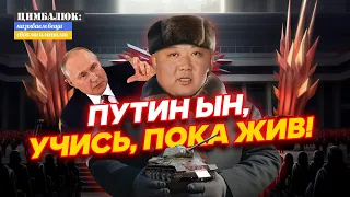 Новое оружие Путина: даже Ким обомлел