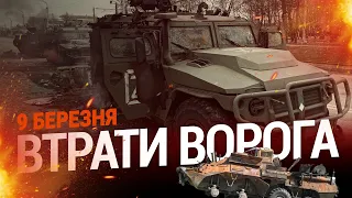 Ще 590 росіян поповнили чорнопакетні війська. Загалом їх там вже 156120 душ | Втрати ворога