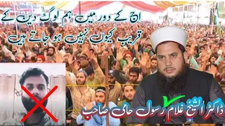 Strong Reply By Shaykh Ghulam Rasool Hami Sahab