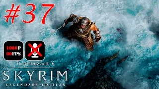 The Elder Scrolls V: Skyrim Legendary Edition #37 - Задание Ярла Фолкрита