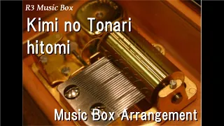 Kimi no Tonari/hitomi [Music Box] (Game "Persona 2: Innocent Sin" Theme Song)