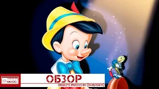 Пиноккио - Недооцененная игра от Дисней на Sega Mega Drive? (Обзор)