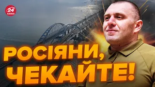 🔴ПОВТОРНИЙ удар по Керченському мосту: коли чекати?