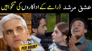 Ishq Murshid Episode 31 | Ishq Murshid Actor Salary | Ishq Murshid Cast Salary per Epidode