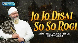 JO JO DISAI SO SO ROGI - AMRITVELA LIVE KIRTAN DARBAR -18th APRIL, 2023