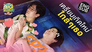 เสียวแบบชิลๆ ใน ถ้ำเลเขากอบ | LittleBIGworld with Pond Phuwin EP.3 [Eng Sub]