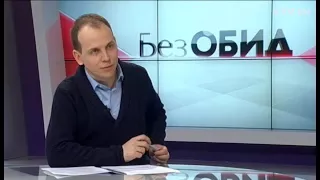 "Без обид" с Даниилом Дондуреем