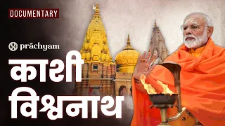 KASHI VISHWANATH VARANASI | NARENDRA MODI | KASHI GHAT | Documentary