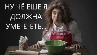 ЖЕНСКАЯ МИССИЯ на Земле.