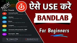 Bandlab Kaise Use Kare | How To Use Bandlab | Bandlab Tutorial | Bandlab | Bandlab App Tutorial