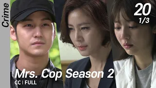 [CC/FULL] Mrs. Cop Season 2 EP20 (1/3) | 미세스캅2
