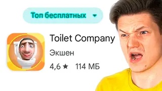 СКАМ ЗАХВАТИЛ ТОП МОБИЛЬНЫХ ИГР