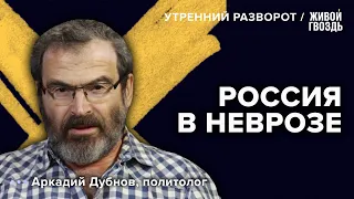 Атаки на Москву, поджоги военкоматов, арест Кагарлицкого*. Дубнов: Утренний разворот / 02.08.23