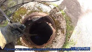 прочистка канализации